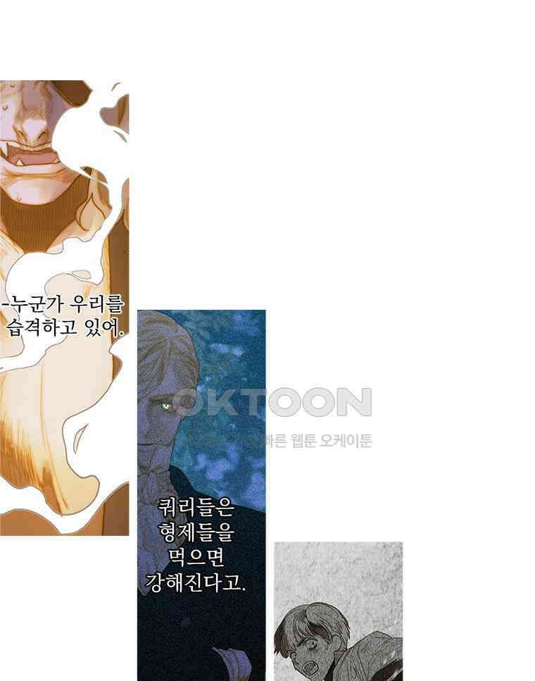 창백한 말 225화 조우 1