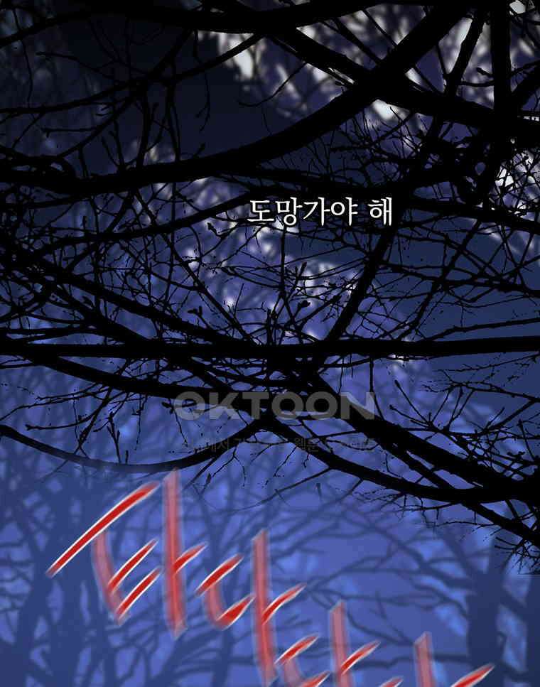 창백한 말 225화 조우 6