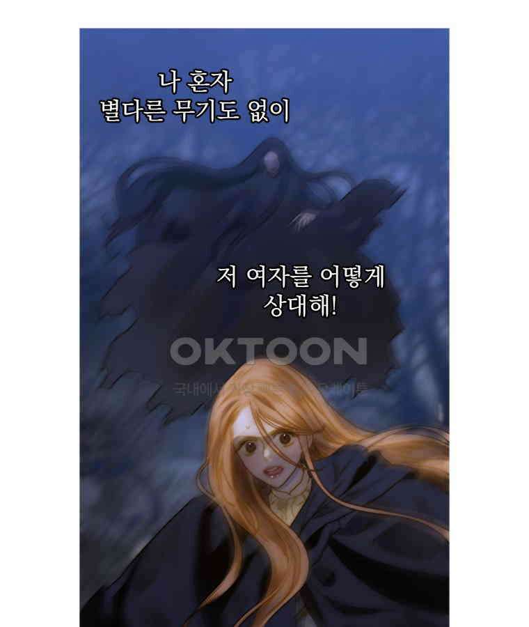 창백한 말 225화 조우 8