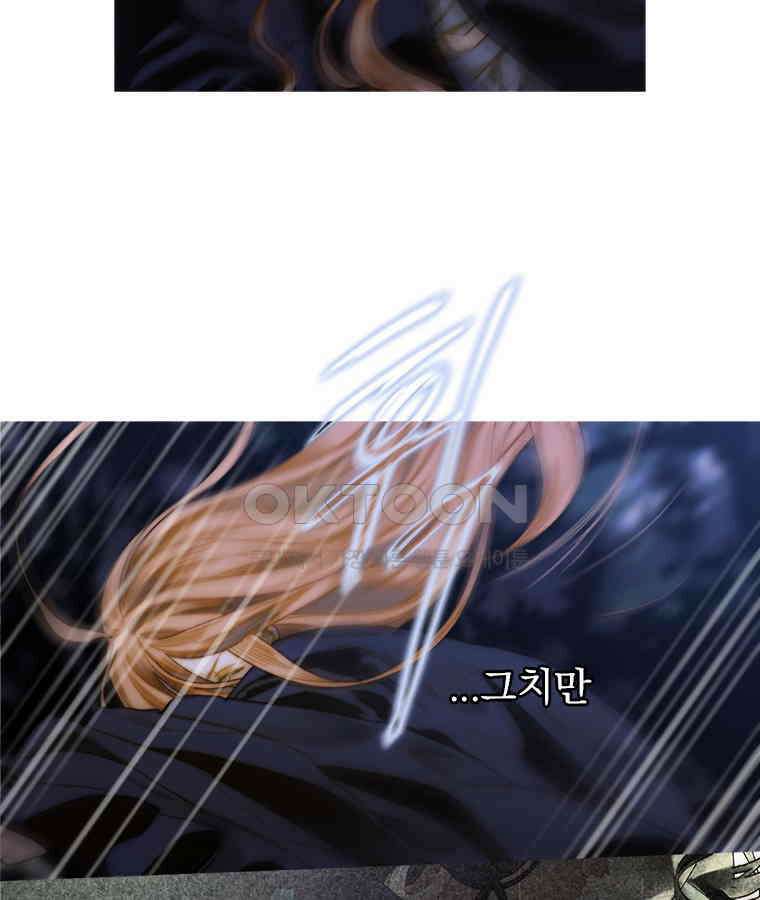창백한 말 225화 조우 9