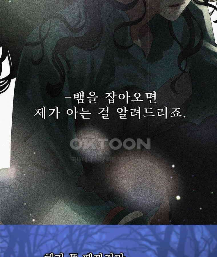 창백한 말 225화 조우 10