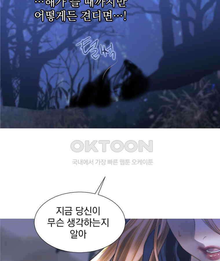 창백한 말 225화 조우 11