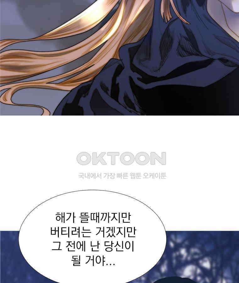 창백한 말 225화 조우 12