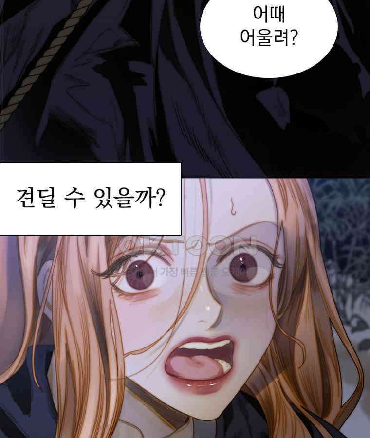 창백한 말 225화 조우 14