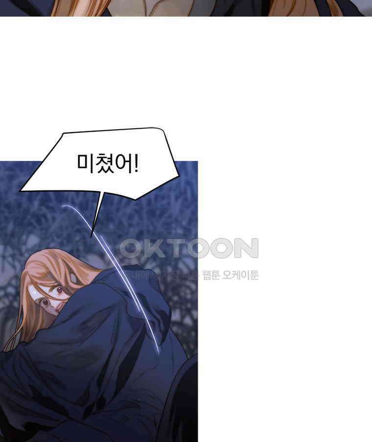 창백한 말 225화 조우 15