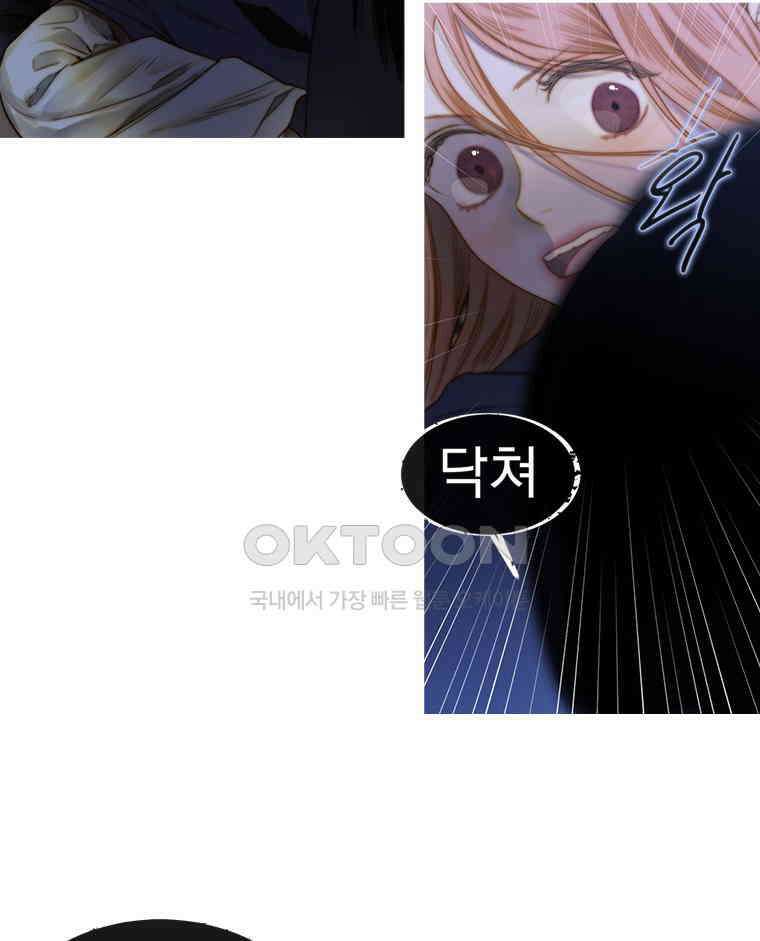 창백한 말 225화 조우 16