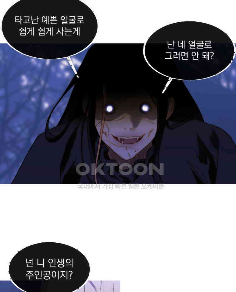 창백한 말 225화 조우 17