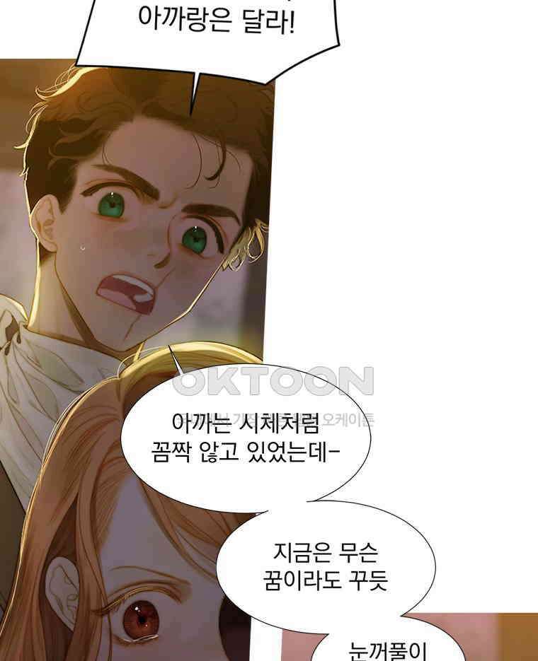 창백한 말 229화 공주의 세계 6