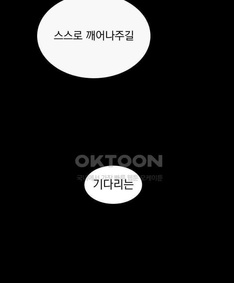 창백한 말 229화 공주의 세계 11