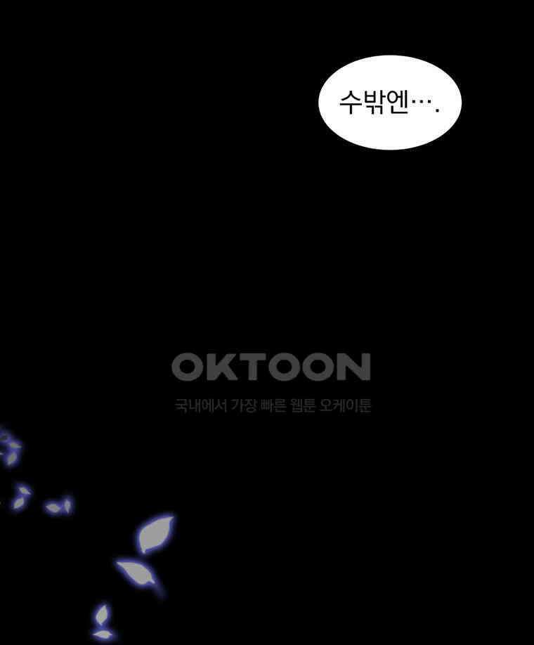 창백한 말 229화 공주의 세계 12