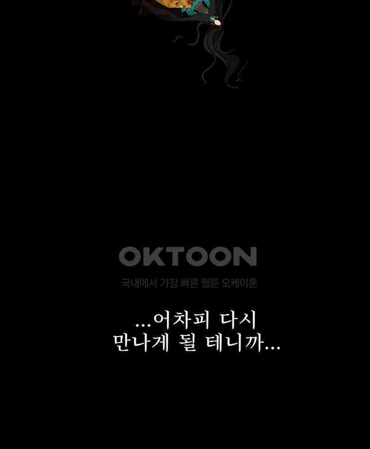 창백한 말 229화 공주의 세계 15