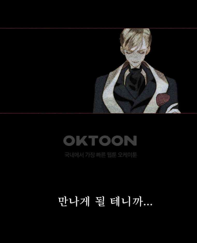창백한 말 229화 공주의 세계 16