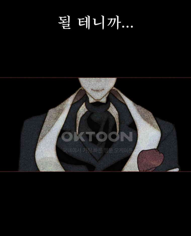 창백한 말 229화 공주의 세계 18