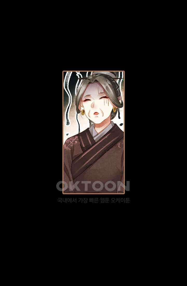 명의 봉우리 : 태자의 연인 144화 4