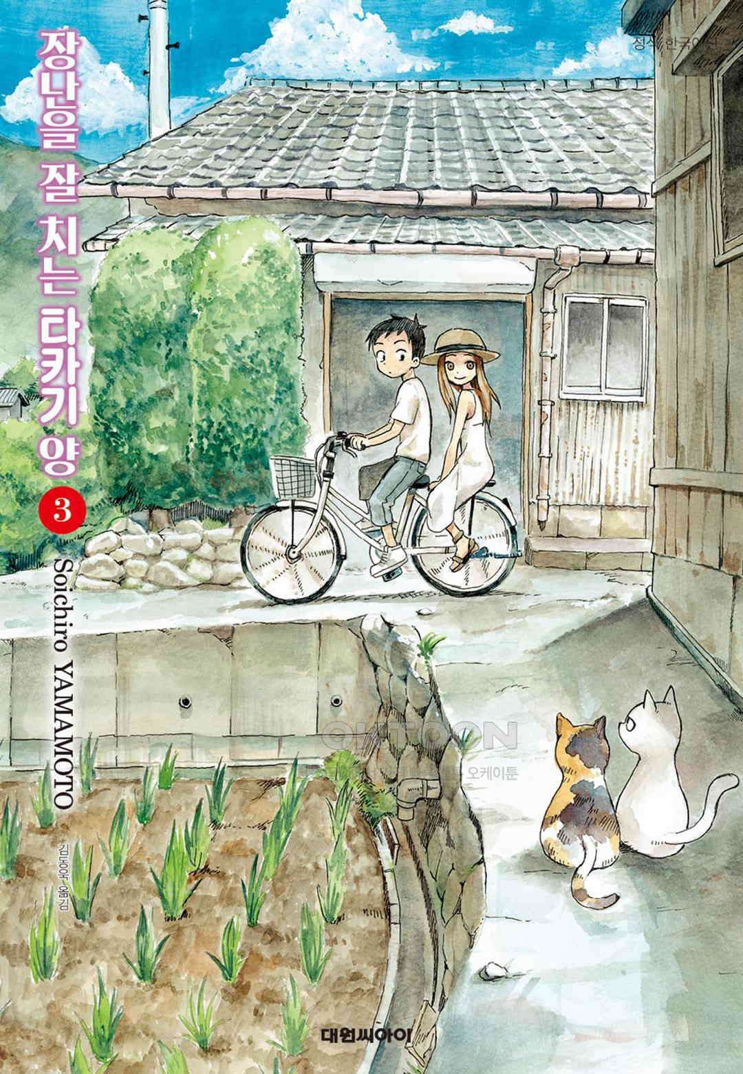 장난을 잘 치는 타카기 양 22화 1