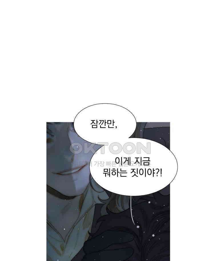 창백한 말 237화 마주치는 시선 1