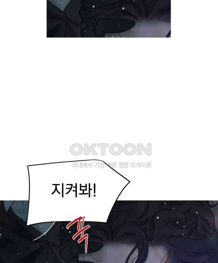 창백한 말 237화 마주치는 시선 2