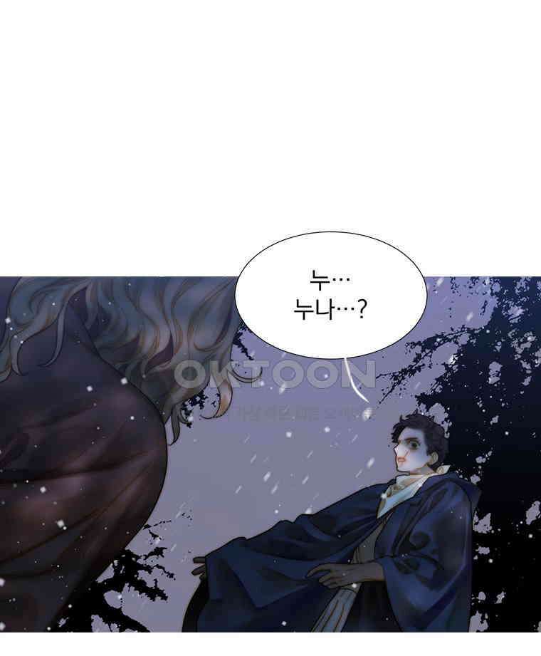 창백한 말 237화 마주치는 시선 8