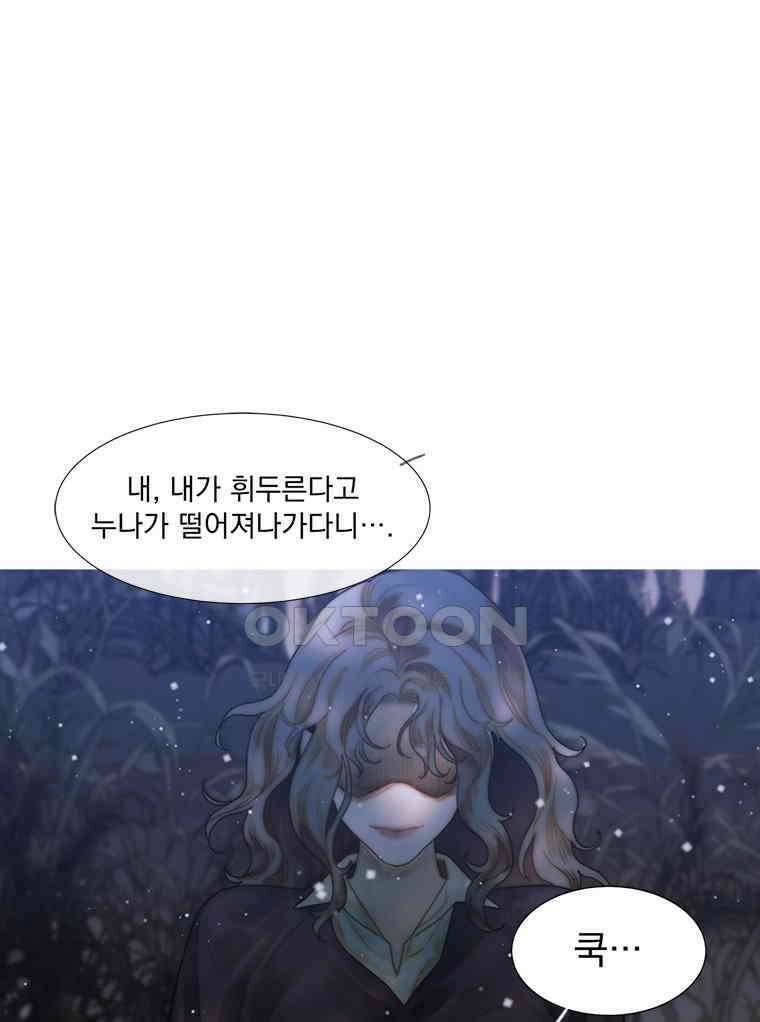 창백한 말 237화 마주치는 시선 9