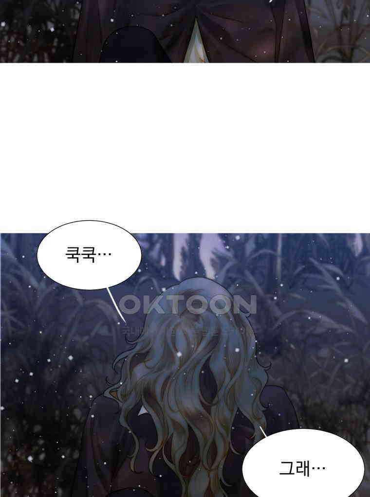 창백한 말 237화 마주치는 시선 10