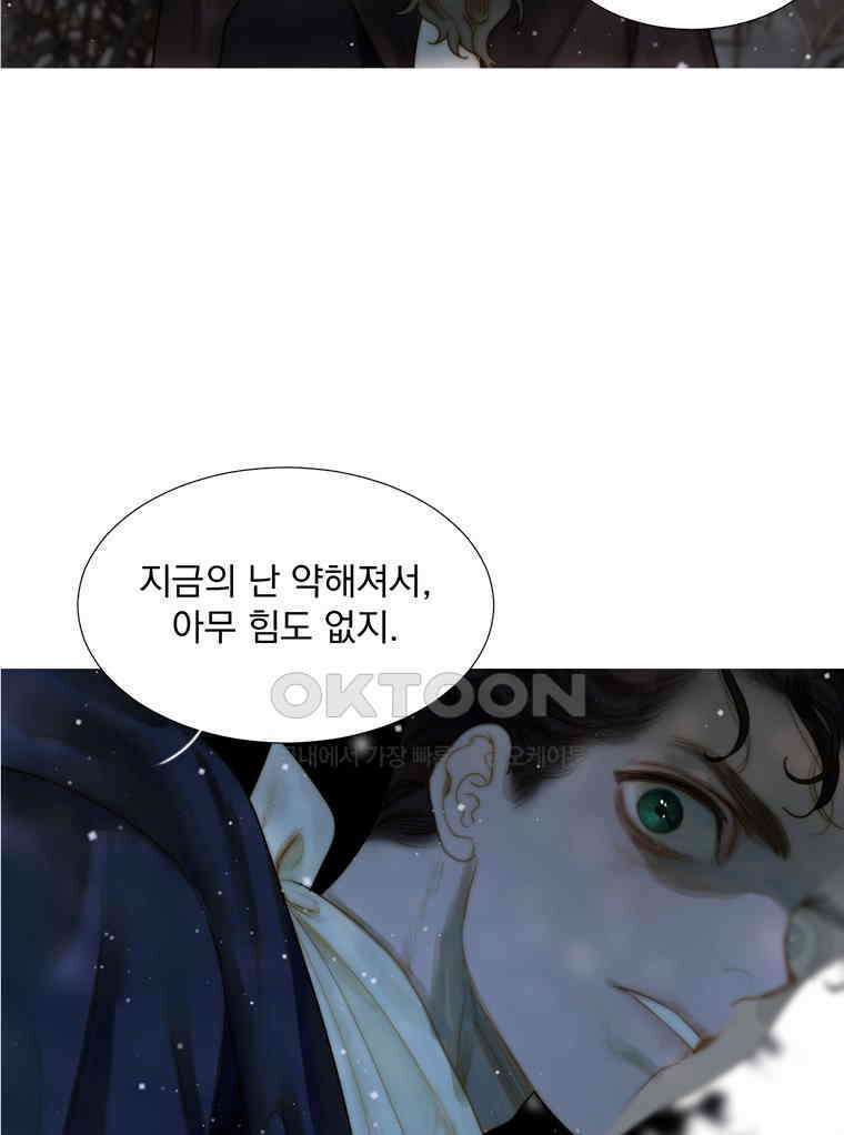 창백한 말 237화 마주치는 시선 11