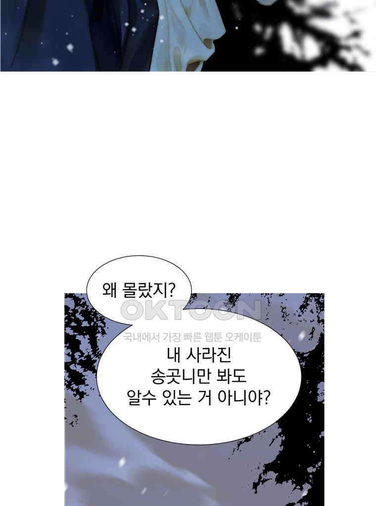 창백한 말 237화 마주치는 시선 12
