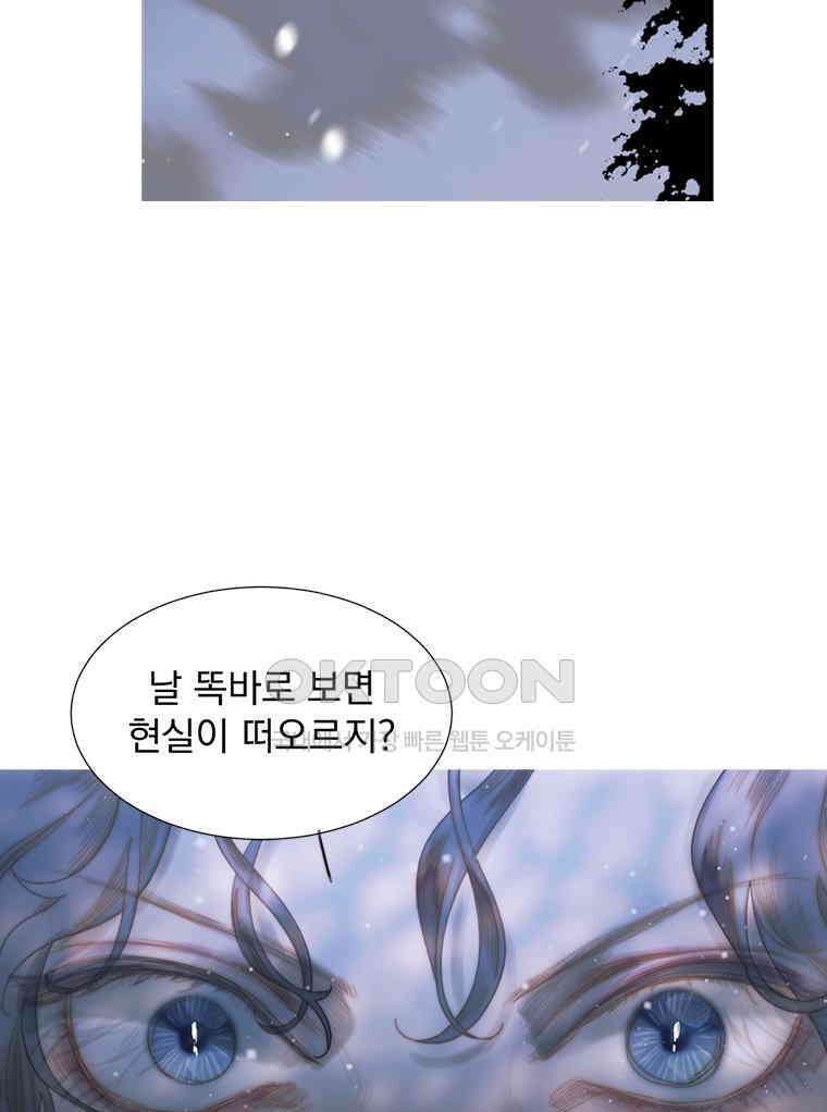 창백한 말 237화 마주치는 시선 13