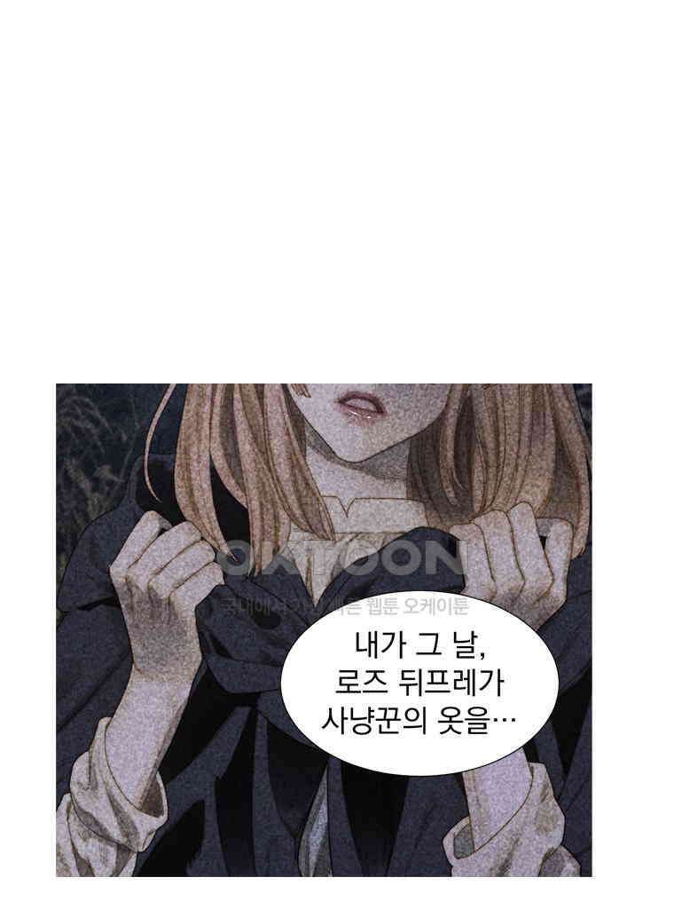 창백한 말 237화 마주치는 시선 15