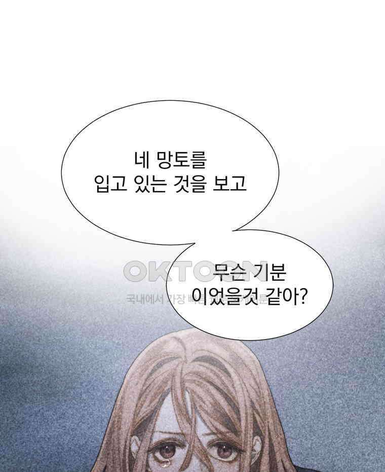 창백한 말 237화 마주치는 시선 16