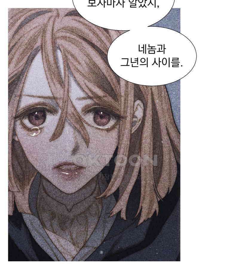 창백한 말 237화 마주치는 시선 18
