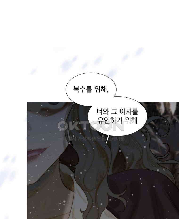 창백한 말 237화 마주치는 시선 19