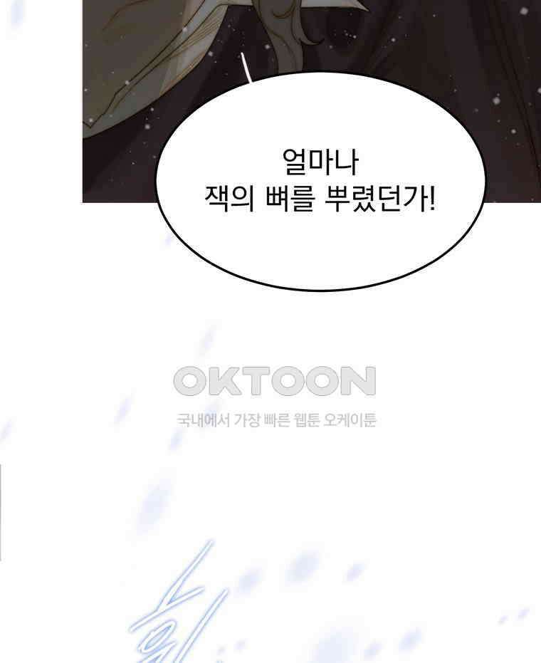 창백한 말 237화 마주치는 시선 20