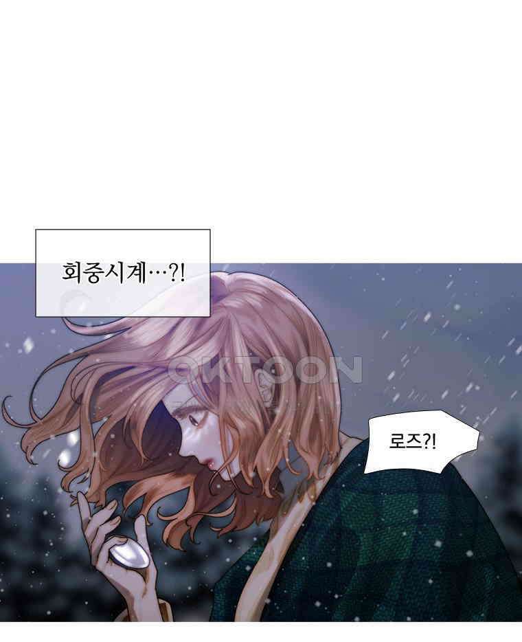 창백한 말 237화 마주치는 시선 23