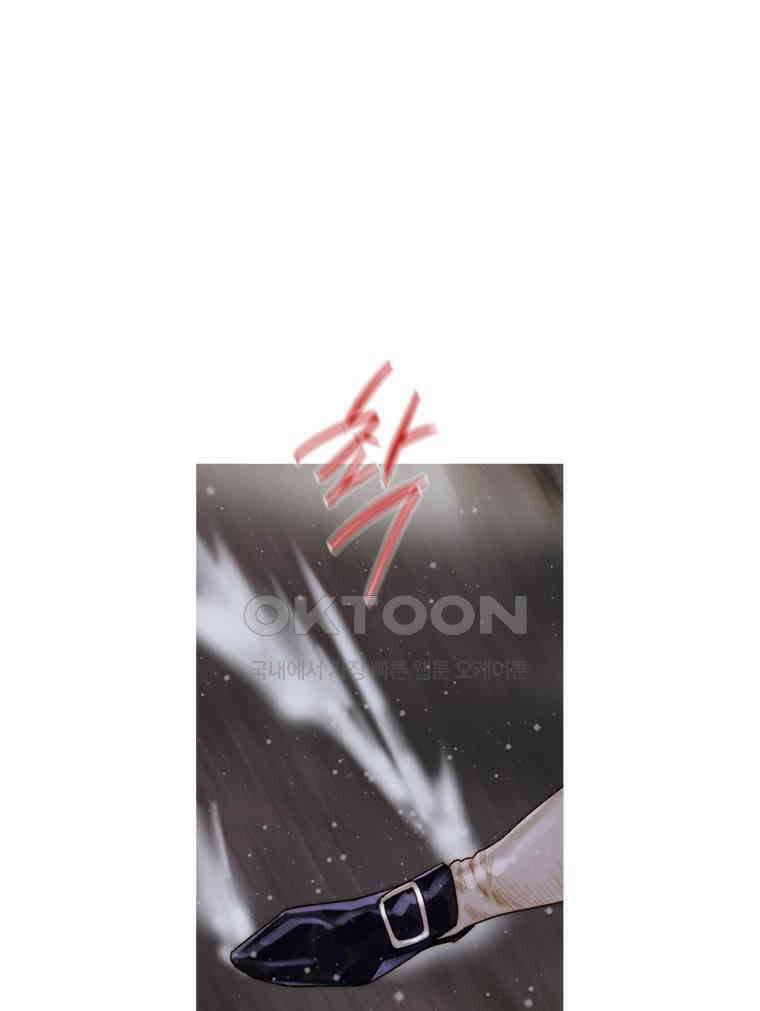 창백한 말 237화 마주치는 시선 24