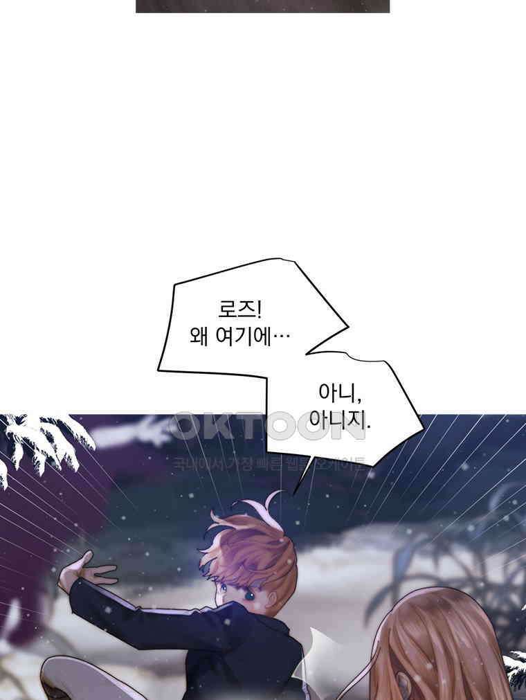 창백한 말 237화 마주치는 시선 25