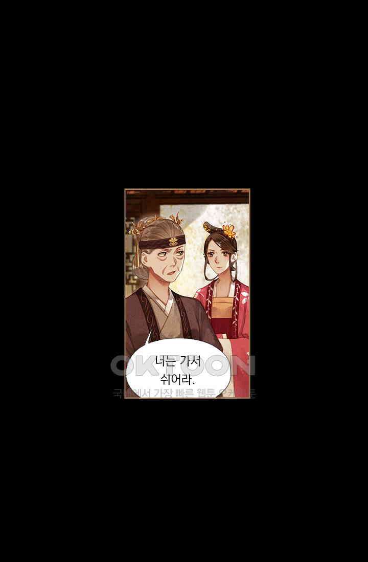명의 봉우리 : 태자의 연인 173화 6