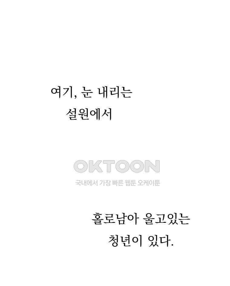 창백한 말 외전: 페터 그랑의 광기 1