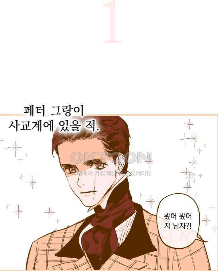 창백한 말 외전: 페터 그랑의 광기 6