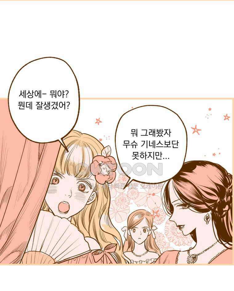 창백한 말 외전: 페터 그랑의 광기 7