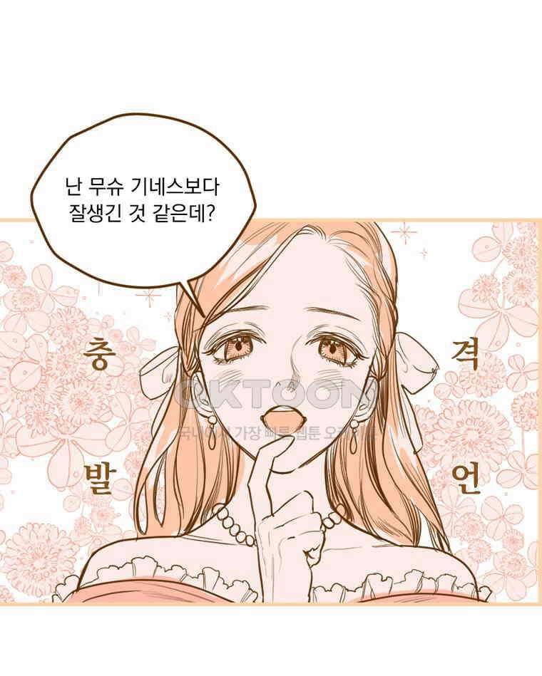 창백한 말 외전: 페터 그랑의 광기 8