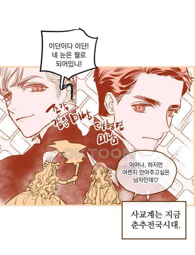 창백한 말 외전: 페터 그랑의 광기 9