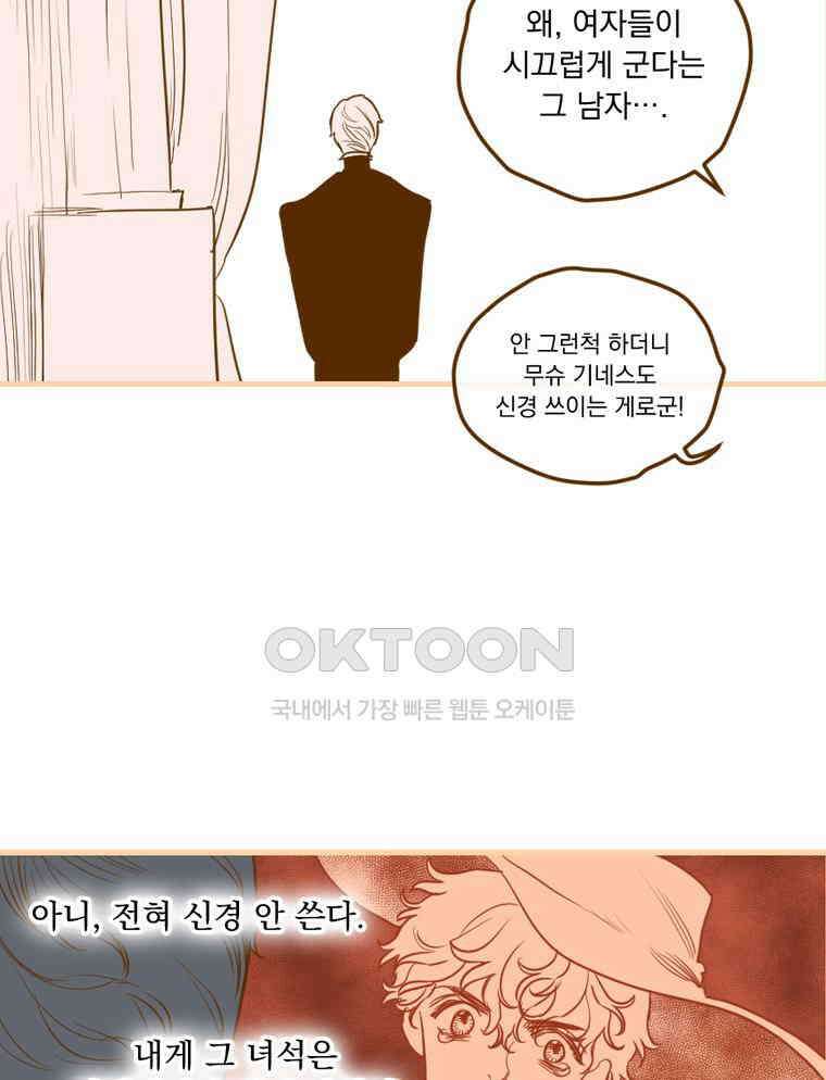 창백한 말 외전: 페터 그랑의 광기 11