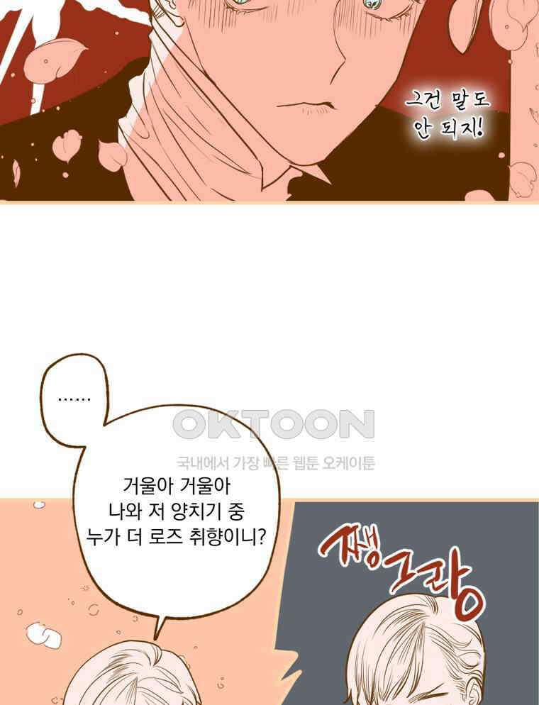 창백한 말 외전: 페터 그랑의 광기 13