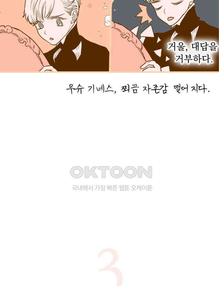 창백한 말 외전: 페터 그랑의 광기 14