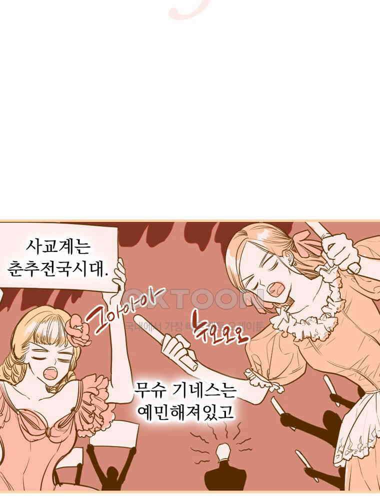 창백한 말 외전: 페터 그랑의 광기 15