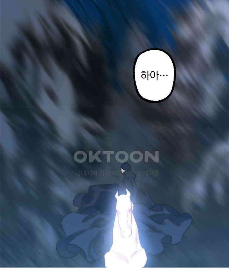창백한 말 256화 오이디푸스 3