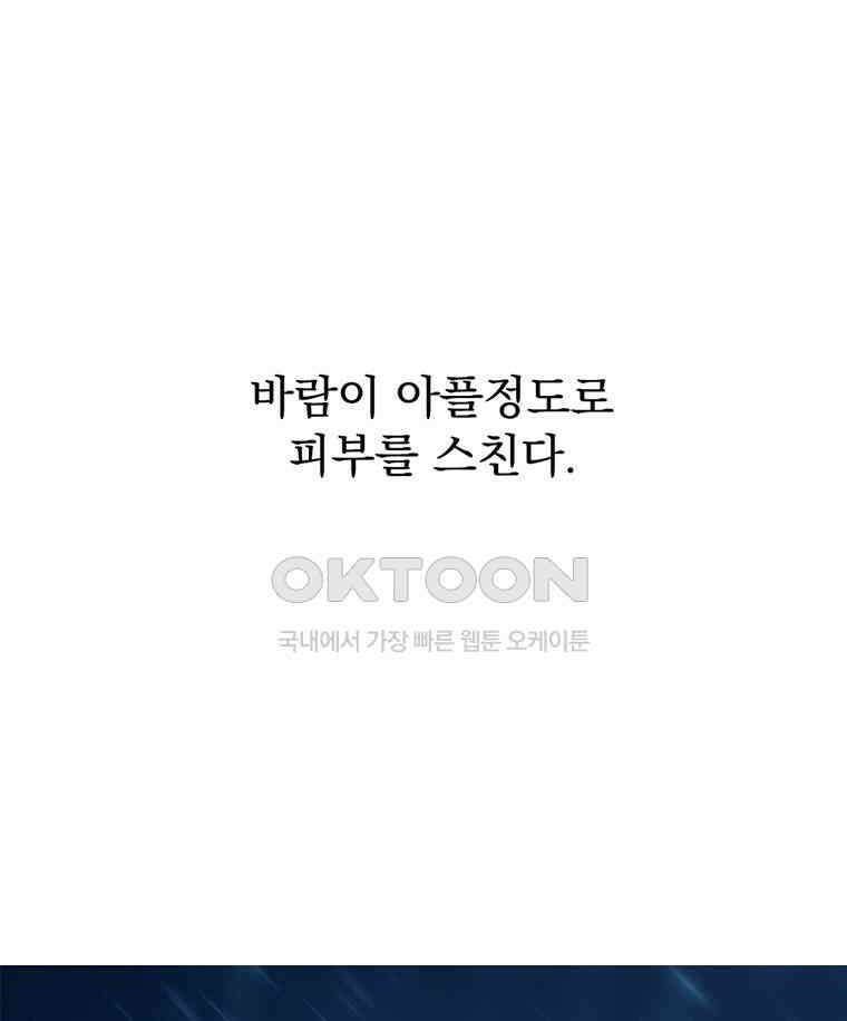 창백한 말 256화 오이디푸스 4
