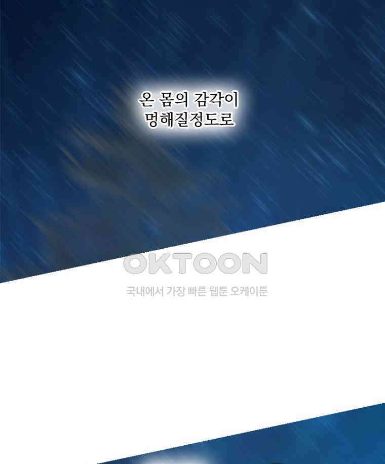 창백한 말 256화 오이디푸스 5