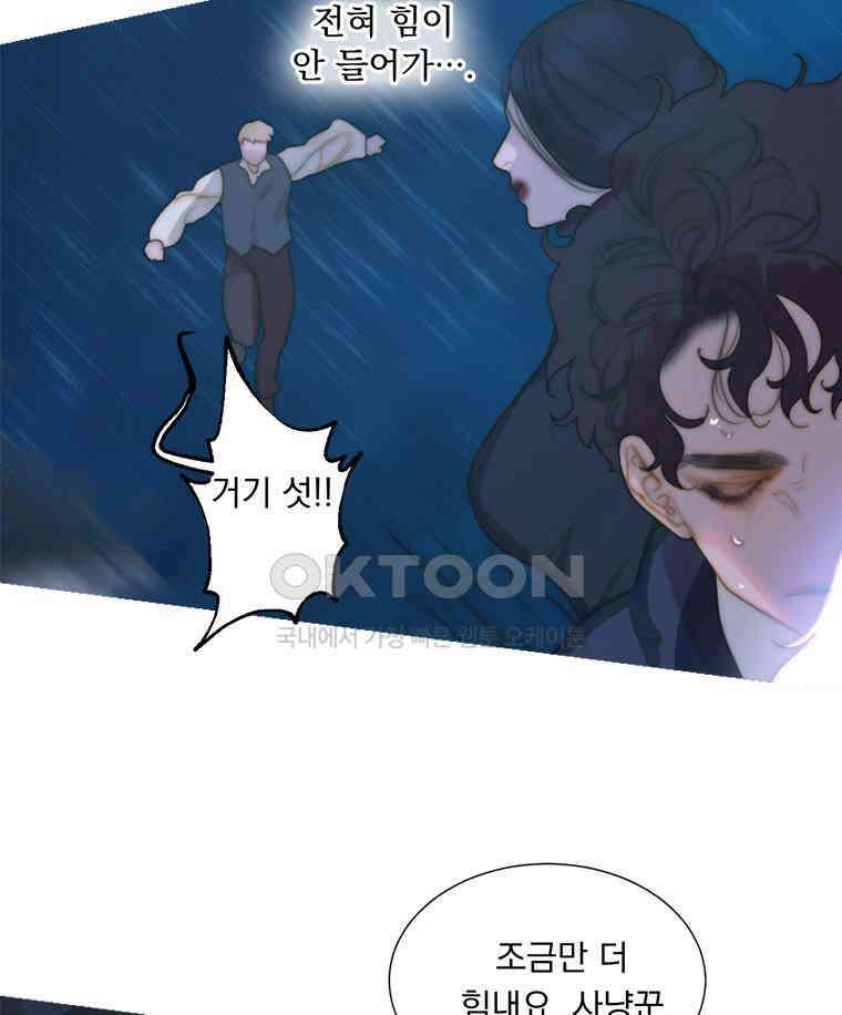 창백한 말 256화 오이디푸스 6