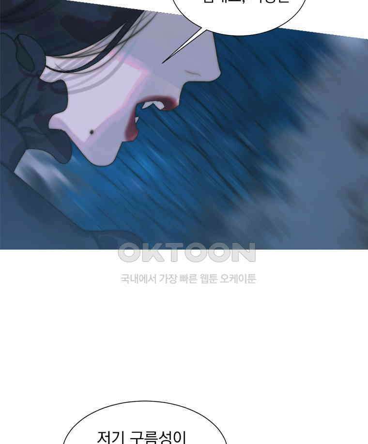 창백한 말 256화 오이디푸스 7
